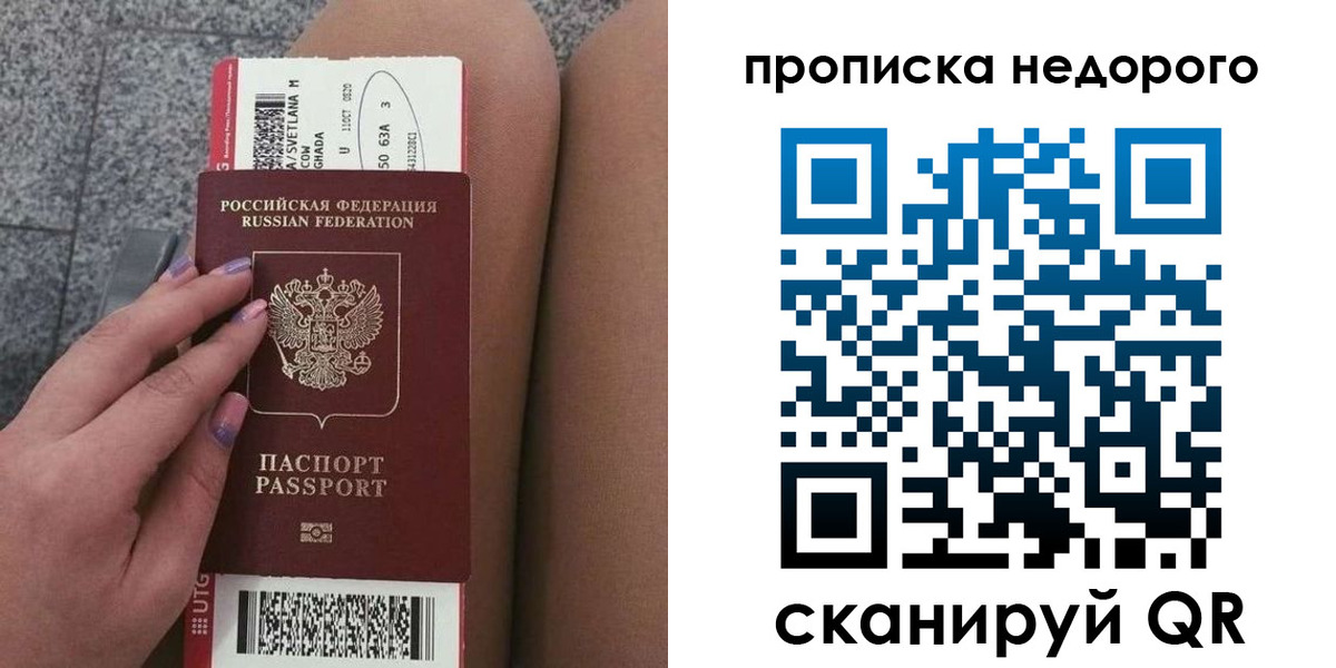 временная регистрация законно в Брянской области