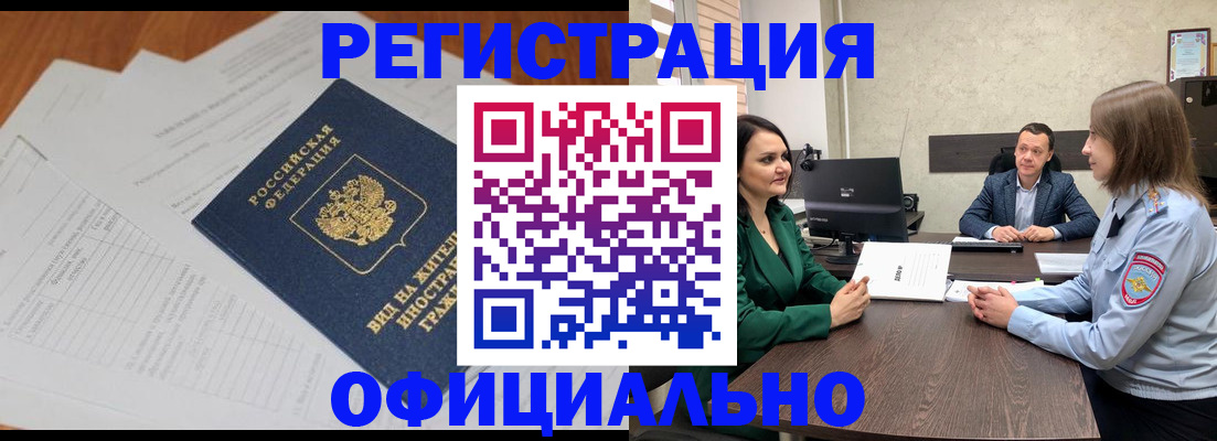 регистрация в Брянской области