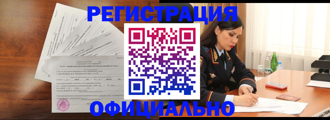 временная регистрация для всех в Брянской области