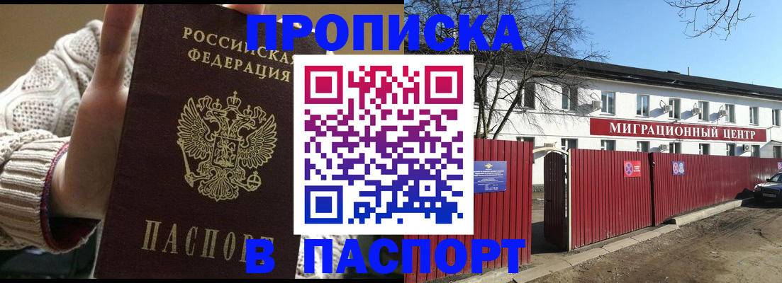 временная регистрация поиск в Брянской области
