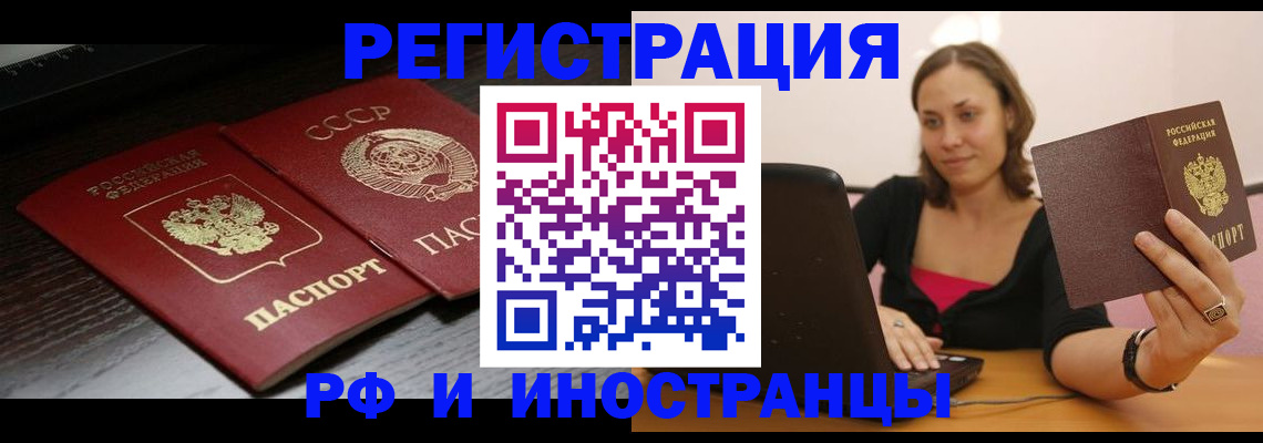 временная регистрация госуслуги в Брянской области